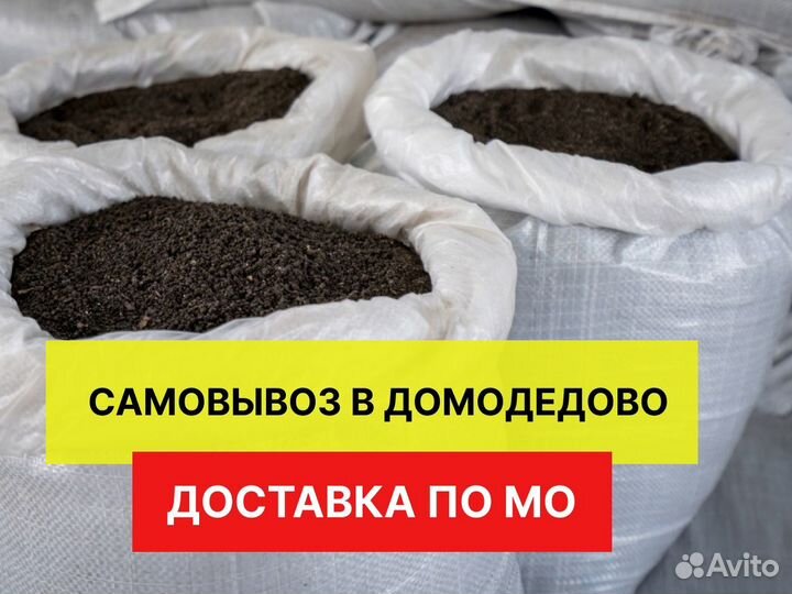 Удобрения / биогумус / сапропель