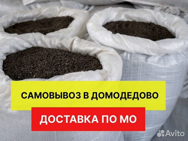 Удобрения / биогумус / сапропель