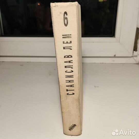 Станислав Лем Кибериада