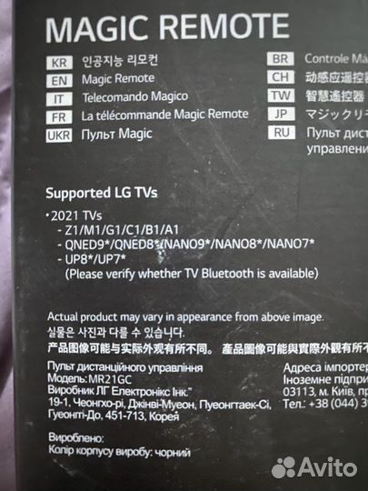 Пуль lg MR21 оригинал