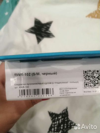 Бандаж на лучезапястный сустав