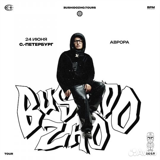 Промокод на bushido ZHO 24 июня