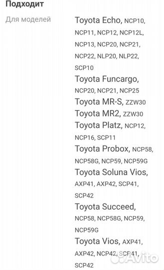 Ремкомплект суппорта Toyota Funcargo