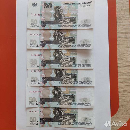 Купюры с красивым номером