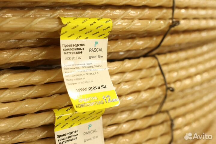 Стеклопластиковая под фундамент армтура с завода з