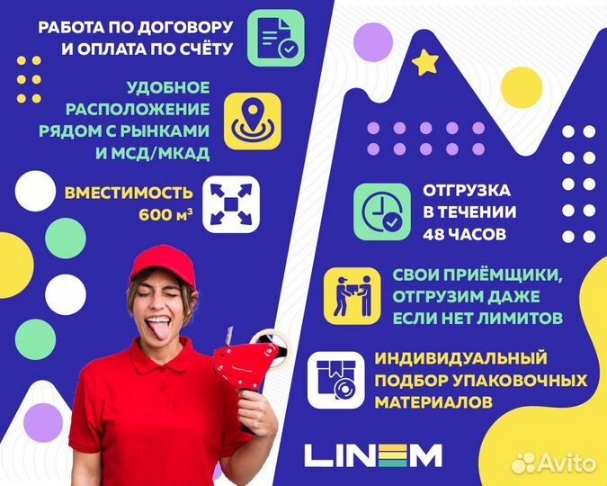 Фулфилмент для маркетплейсов / упаковка товаров