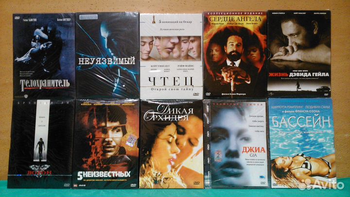 Фильмы на DVD. Стекло, картон, амарей. Часть 1