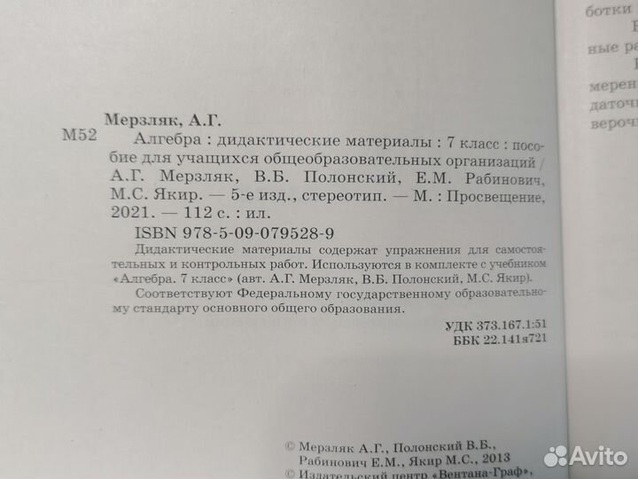 Учебная литература