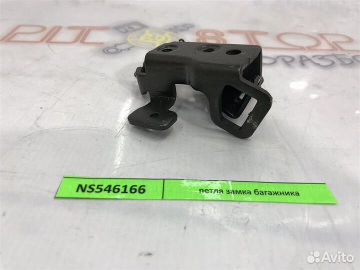 Петля замка багажника Nissan Teana (J31) 2005-2008