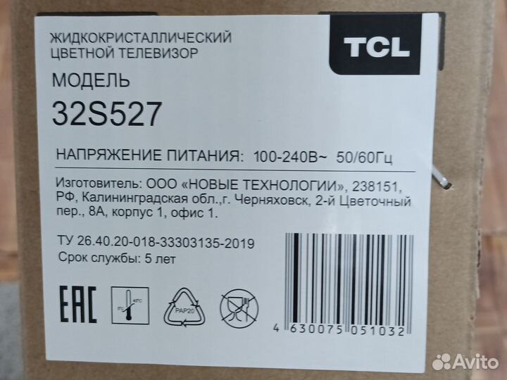 Телевизор TCL 32