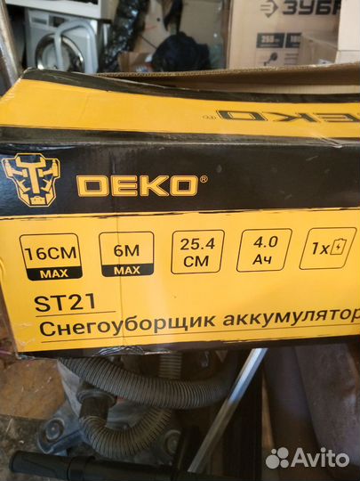 Снегоуборочная лопата аккумуляторная