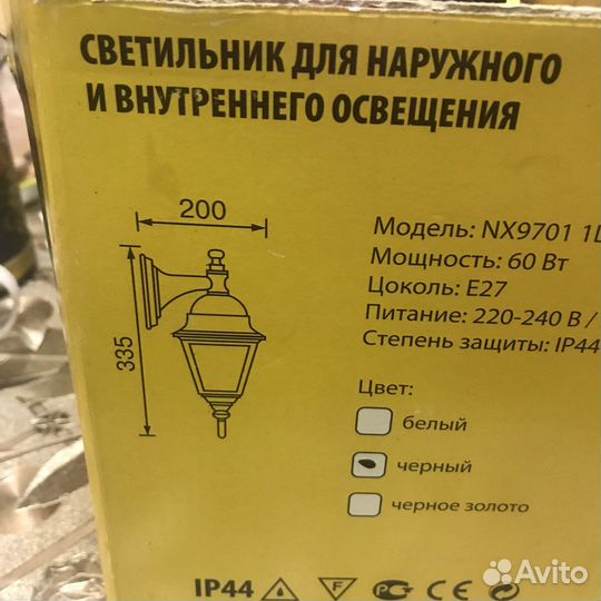 Светильник уличный