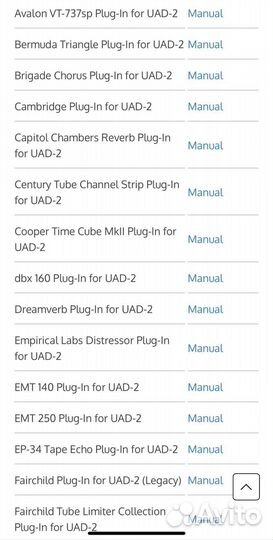 Плагины UAD 2 (место в группе) вся коллекция