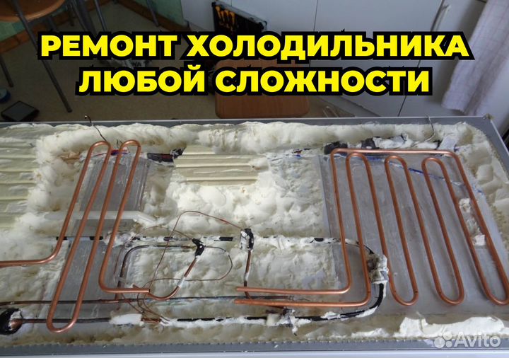 Ремонт Стиральных машин, Холодильников, Посудомоек