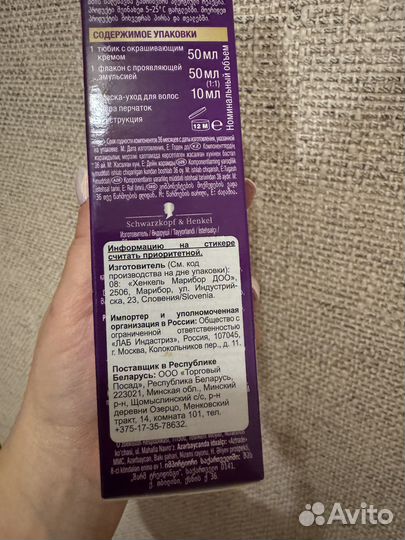 Крем-краска Palette