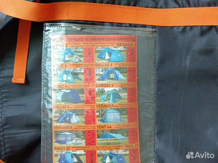 Палатка 4 местная с тамбуром