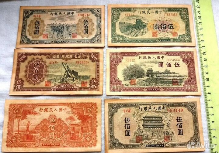 500 юаней 1949 - 1951 год (копии)
