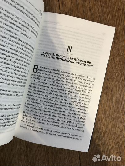 Стивен Кинг «Возрождение»