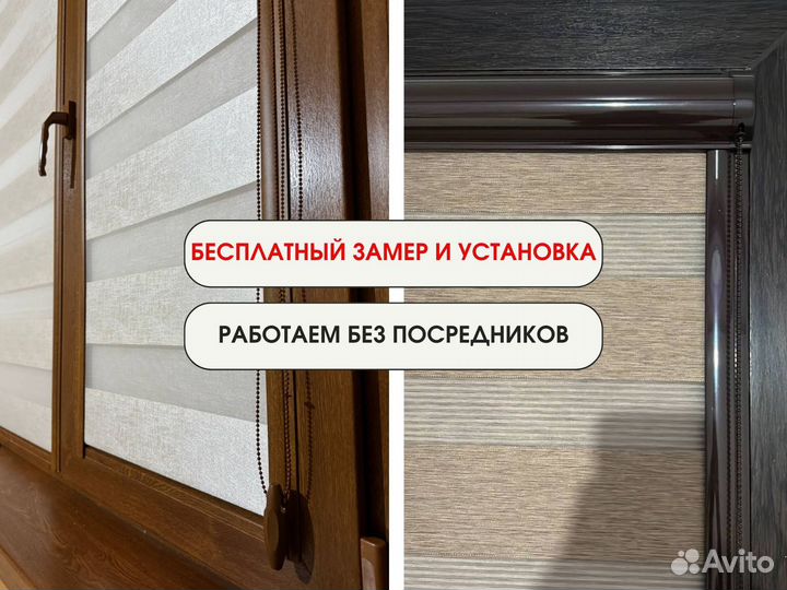 Жалюзи на окна от производителя с установкой