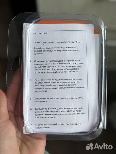 Дыхательный тренажер