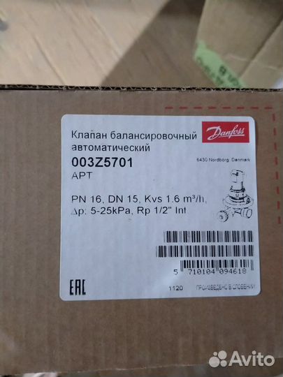 Электронный регулятор