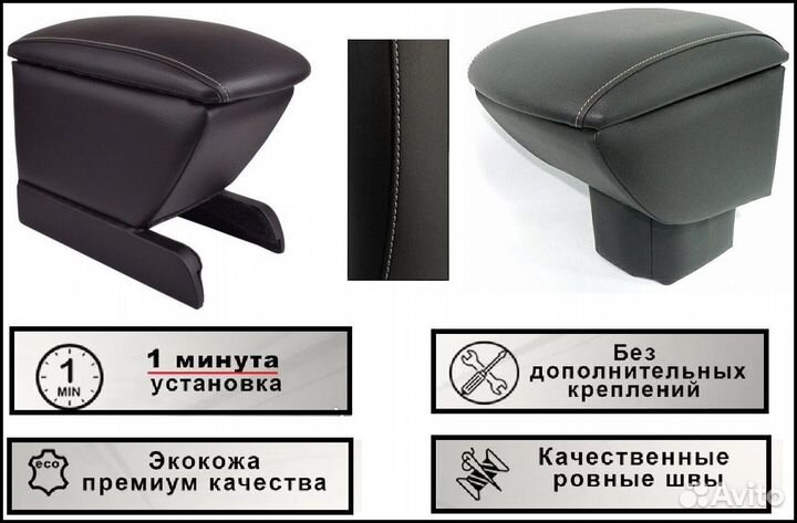 Подлокотник для renault sandero stepway 2010-Н.В