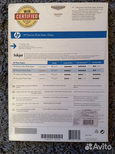 Фотобумага a4