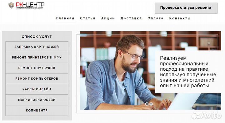 Создание сайтов