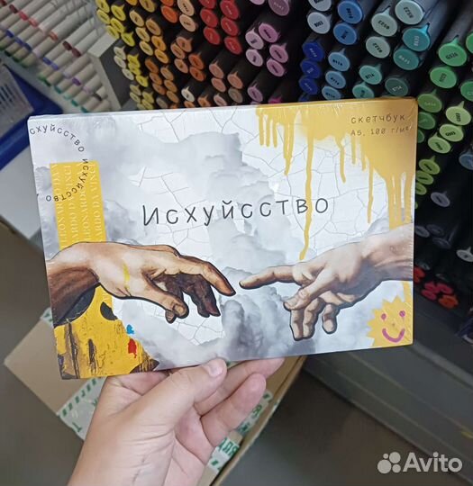 Скетчбук 
