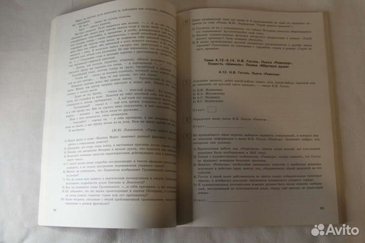 Варианты заданий егэ литература