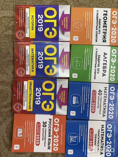 Сборники огэ и егэ