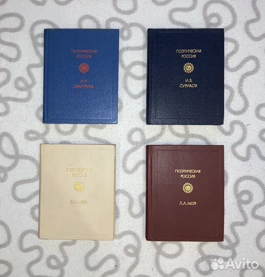 Книги. Поэтическая Россия