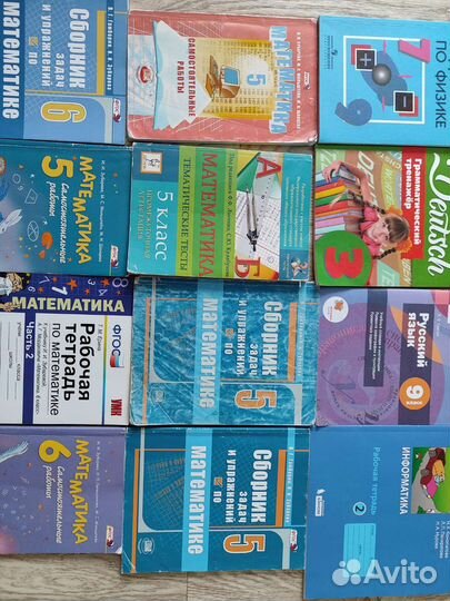 Учебные пособия для школьников