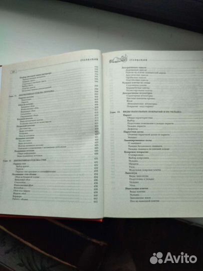 Школа домашнего ремонта