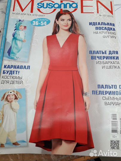 Журнал moden susanna