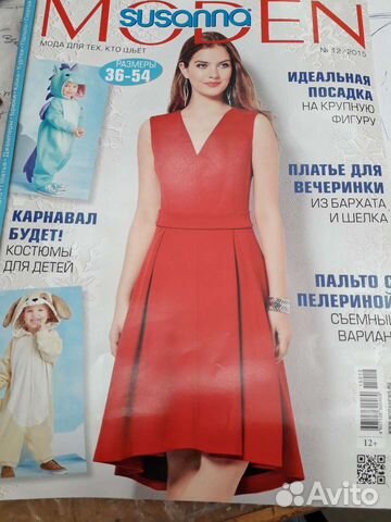 Журнал moden susanna