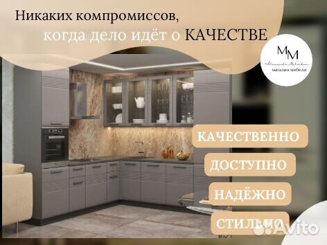 Кухня гарнитур