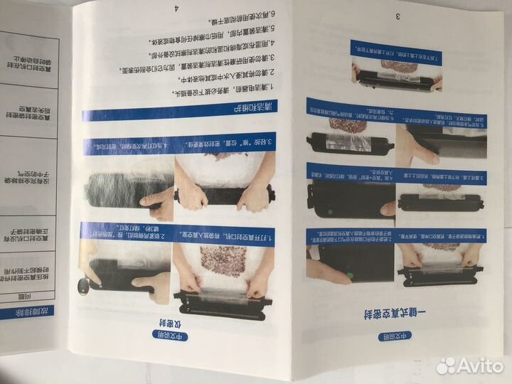 Вакуумный упаковщик Goodly Vacuum Sealer Zпакетов