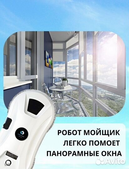 Аренда робота мойщика окон