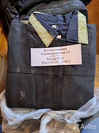 Сварочный костюм летний