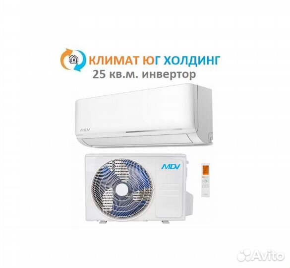 Кондиционер MDV на 25 кв.м. инвертор