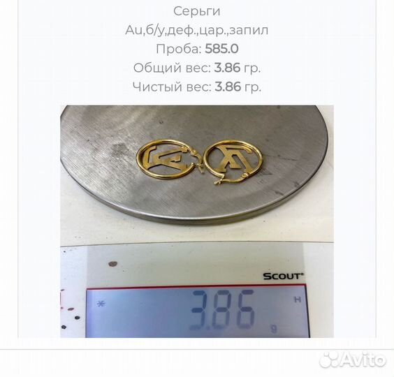 Золотые серьги