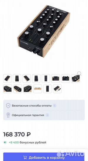 Роторный аналоговый микшер Ecler Warm 2