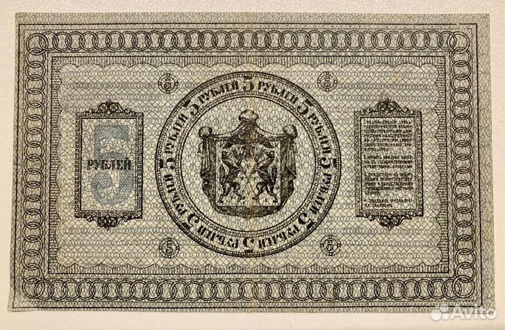 Боны Сибирь 1919-1920 год