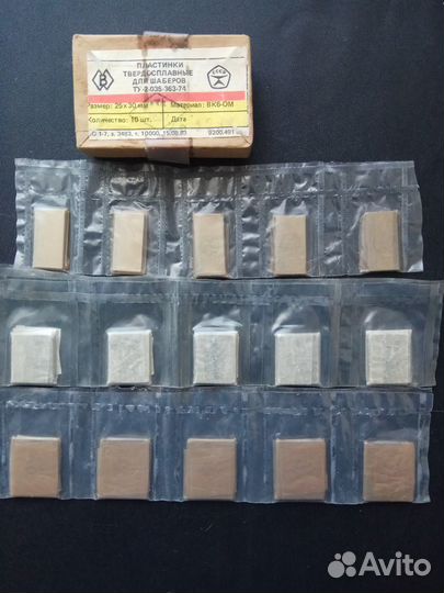 Пластина Шаберная 25*30 вк6-ом СССР