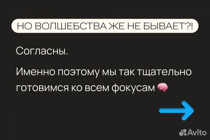 Авитолог / Делегируй продвижение бизнеса на Авито