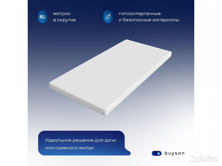 Матрас 200*080