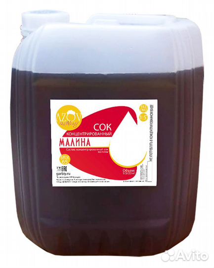 Концентрат сока Малины brix 65