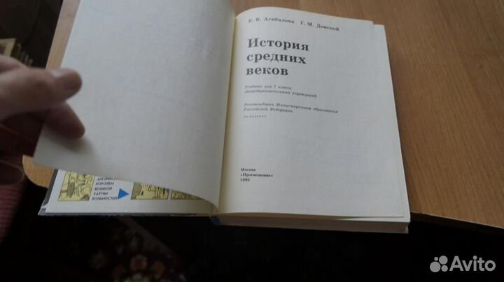 6076 история средних веков учебник для 7 класса 1