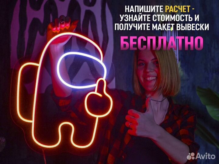 Неоновая вывеска для салона красоты